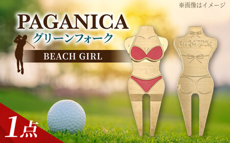 グリーンフォーク BEACH GIRL [PAGAINCA TOOLS] 瑞浪市 / ジオニック ゴルフ ギフト 高級[AZBQ144]