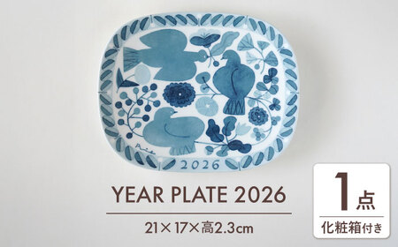 [美濃焼] YEAR PLATE 2026 イヤープレート 瑞浪市 / FLYWAY 食器 プレート[AZCC027]