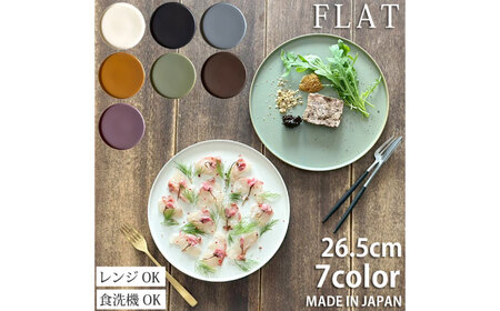 [美濃焼] ワンプレート フラット プレート 大 26cm 平皿 黒マット 瑞浪市 / 窯元ロングアイランド おしゃれ 食器 シンプル 食洗機対応 レンジ対応[AZCU190]