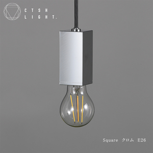 CTSH LIGHT. ペンダントライト[SQUARE クロム E26] 瑞浪市 / ジオニック 照明器具 ソケット 鉄 シルバー [AZBQ086]