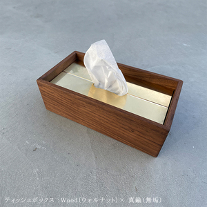 ティッシュボックス 金属加工職人と木工職人が作り上げる[ウォルナット材×真鍮] 瑞浪市 / ジオニック リビング ティッシュ ケース 真鍮 木製 ゴールド [AZBQ121]
