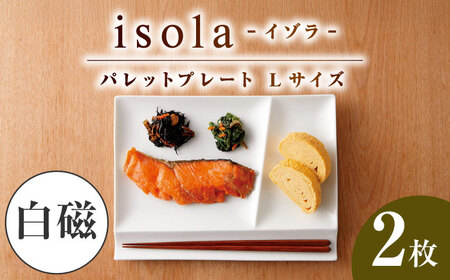 美濃焼】 グッドデザイン賞受賞 miyama. 箸置き付仕切り皿 isola