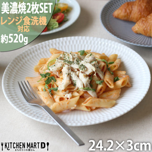 【美濃焼】 さざなみ 24丸皿 ホワイト 2枚セット 瑞浪市 / 小田陶器 JS企画 皿 お皿 プレート 食器 [AZAZ067]