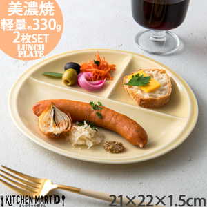 [美濃焼] ランチプレート titto 丸 ライトブラウン 2枚セット 瑞浪市 / JS企画 / 小田陶器 食器 プレート 仕切り皿 おしゃれ [AZAZ019]
