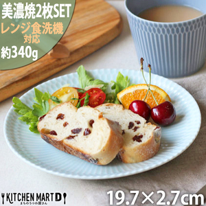 【美濃焼】 さざなみ 20丸皿 青白 2枚セット 瑞浪市 / 小田陶器 JS企画 皿 お皿 プレート 食器 [AZAZ065]