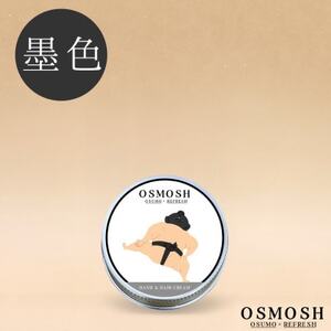 OSMOSH(オスモッシュ) [四股] ハンド&ヘアクリーム 30g 墨色