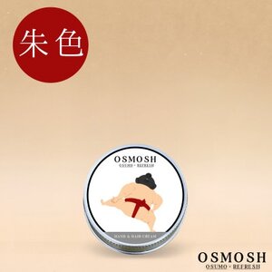 OSMOSH(オスモッシュ) [四股] ハンド&ヘアクリーム 30g 朱色