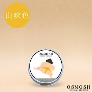 OSMOSH(オスモッシュ) [四股] ハンド&ヘアクリーム 30g 山吹色