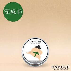 OSMOSH(オスモッシュ)　【四股】 ハンド＆ヘアクリーム 30g　深緑色_美容   _【1571170】
