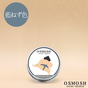 OSMOSH(オスモッシュ) [四股] ハンド&ヘアクリーム 30g 藍ねず色_美容 _