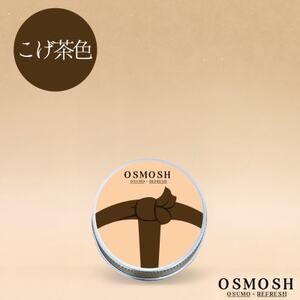 OSMOSH(オスモッシュ) [結び目] ハンド&ヘアクリーム 30g こげ茶色