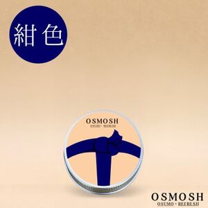 OSMOSH(オスモッシュ) [結び目] ハンド&ヘアクリーム 30g 紺色