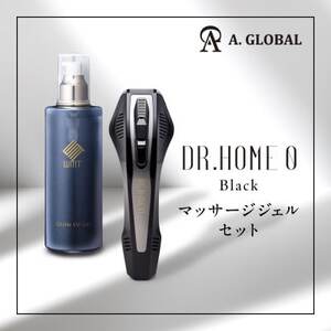 DR.HOME 0 (BLACK) マッサージジェルセット 高級 家庭用 光美容器 日本製