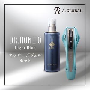 DR.HOME 0 (LIGHT BLUE) マッサージジェルセット 高級 家庭用 光美容器 日本製