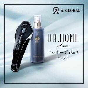 DR.HOME Sonic マッサージジェルセット 日本製 高級 光美容器