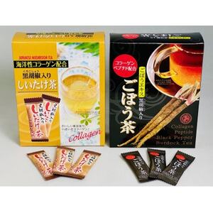 レビューキャンペーン実施中!黒胡椒しいたけ茶とごぼう茶セット計160g【1636723】