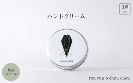 ハンドクリーム 30g 翠茉Jasmine