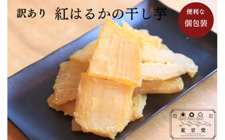 訳あり干し芋 4袋セット【1670927】