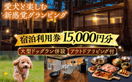 NAGI dog glamping ena hp 15C000~ [AUFP003]OsO