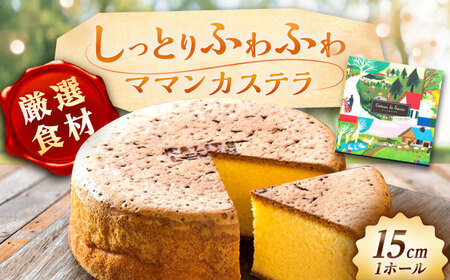 ママンカステラ[AUBG054]カステラカステラカステラカステラ