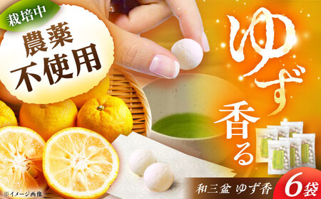 ゆず香 6袋 [AUAW010]和三盆和三盆和三盆和三盆和三盆