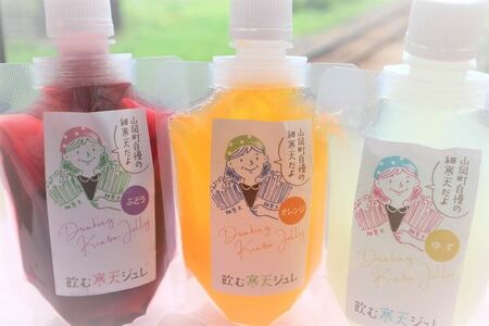 飲む寒天ジュレ(オレンジ・ゆず・ぶどう)計10P / 寒天 かんてん 寒天ジュレ 寒天 寒天 寒天 寒天 / 恵那市 / 山岡駅かんてんかん [AUBB002]