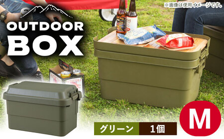 アウトドア 収納ケース グリーン Mサイズ[AUAD021]キャンプ 収納ケース