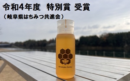 MINOKAMO HONEY はちみつ ( 200g )| 藤井養蜂 蜂蜜 非加熱 百花蜜 国産 たれにくい M05S26