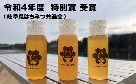 MINOKAMO HONEY はちみつ ( 200g × 3本 )| 藤井養蜂 蜂蜜 非加熱 百花蜜 国産 たれにくい M15S48