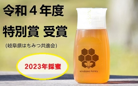 MINOKAMO HONEY はちみつ （ 300g ）| ハチミツ 蜂蜜 藤井養蜂 非加熱 百花蜜 国産 チューブ たれにくい 送料無料 M05S01