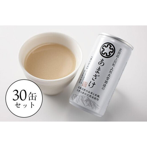 上川大雪酒造のあまざけ 30缶セット| あまざけ