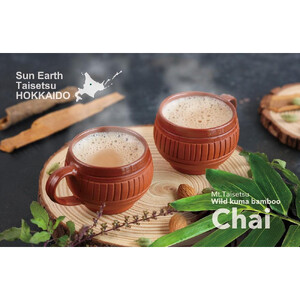 くま笹チャイ(50g×2袋)| チャイ