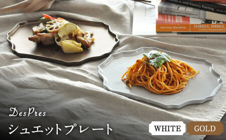 [美濃焼]DesPres-デプレ- シュエットプレート WHITE、GOLD 2枚セット[丸新製陶]