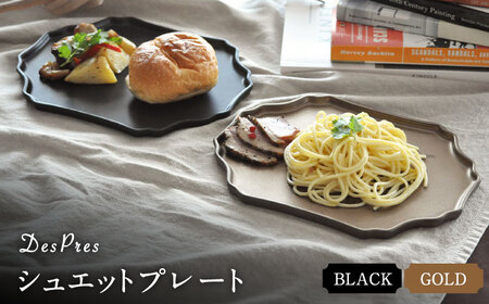 [美濃焼]DesPres-デプレ- シュエットプレート BLACK、GOLD 2枚セット[丸新製陶]