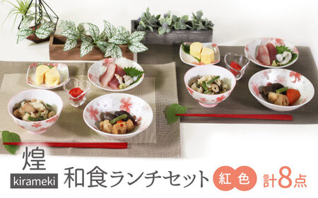 和食器セットの返礼品 検索結果 | ふるさと納税サイト「ふるなび」