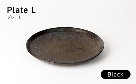 [美濃焼]プレートL ブラック[BIJINTOUKI/美人窯]食器 皿 大皿 パスタ皿 ワンプレート 黒色 ブラック 送料無料