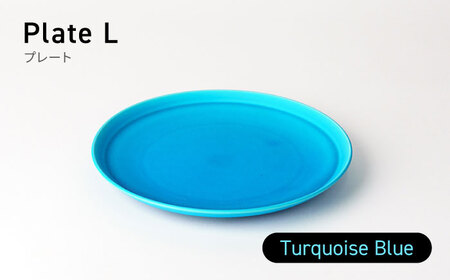 [美濃焼]プレートL ターコイズブルー[BIJINTOUKI/美人窯]食器 皿 大皿 パスタ皿 ワンプレート 青色 ブルー ターコイズ 送料無料