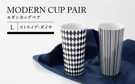 [美濃焼]モダンカップペアL (ストライプ・ダイヤ)[TOKI MINOYAKIチャレンジショップ/イチヤマ]食器 コップ タンブラー お茶 ドリンク モノトーン おしゃれ 美濃焼 日本製 ギフト プレゼント 贈り物 レンジ対応 食洗機対応 送料無料 