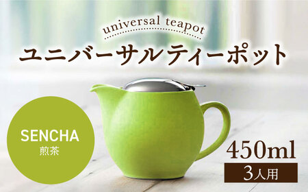 [美濃焼][煎茶]ユニバーサルティーポット 3人用 450ml[ZERO JAPAN] 急須 推し色 ティータイム [MBR217-4]