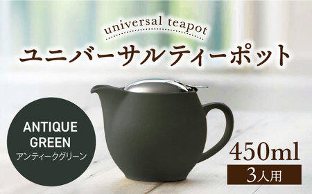 [美濃焼][アンティークグリーン]ユニバーサルティーポット 3人用 450ml[ZERO JAPAN] 急須 推し色 ティータイム [MBR217-23]