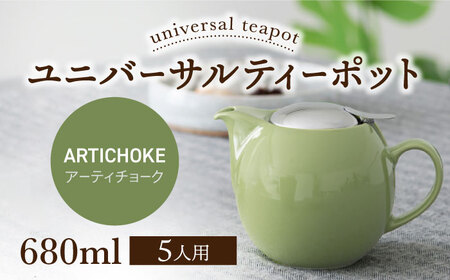 [美濃焼][アーティチョーク]ユニバーサルティーポット 5人用 680ml[ZERO JAPAN]急須 キッチン雑貨 ティーポット [MBR218-6]