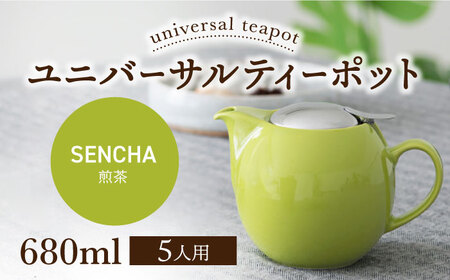 [美濃焼][煎茶]ユニバーサルティーポット 5人用 680ml[ZERO JAPAN]急須 キッチン雑貨 ティーポット [MBR218-7]