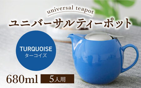 [美濃焼][ターコイズ]ユニバーサルティーポット 5人用 680ml[ZERO JAPAN]急須 キッチン雑貨 ティーポット [MBR218-11]