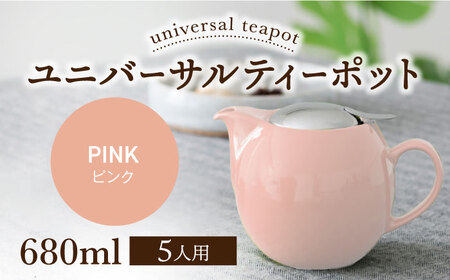 【美濃焼】＜ピンク＞ユニバーサルティーポット 5人用 680ml【ZERO JAPAN】急須 キッチン雑貨 ティーポット [MBR218-13]