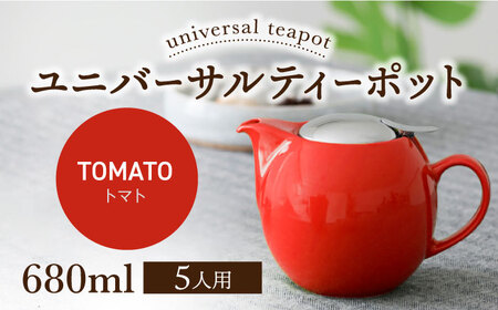 [美濃焼][トマト]ユニバーサルティーポット 5人用 680ml[ZERO JAPAN]急須 キッチン雑貨 ティーポット [MBR218-15]