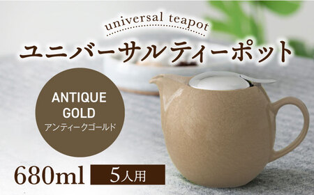 [美濃焼][アンティークゴールド]ユニバーサルティーポット 5人用 680ml[ZERO JAPAN]急須 キッチン雑貨 ティーポット [MBR218-18]