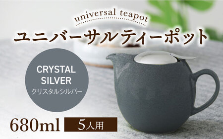 [美濃焼][クリスタルシルバー]ユニバーサルティーポット 5人用 680ml[ZERO JAPAN]急須 キッチン雑貨 ティーポット [MBR218-22]
