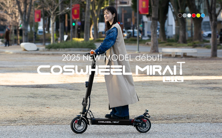 [免許不要]特定小型原付 COSWHEEL MIRAI T Lite カーマインレッド [Acalie]電動キックボード 折りたたみ[MGS003-4]