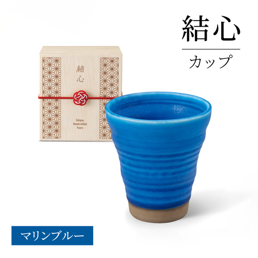 [美濃焼] 結心 カップ (マリンブルー)[株式会社二幸] フリーカップ 青