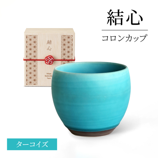 [美濃焼] 結心 コロンカップ (ターコイズ)[株式会社二幸] フリーカップ 青